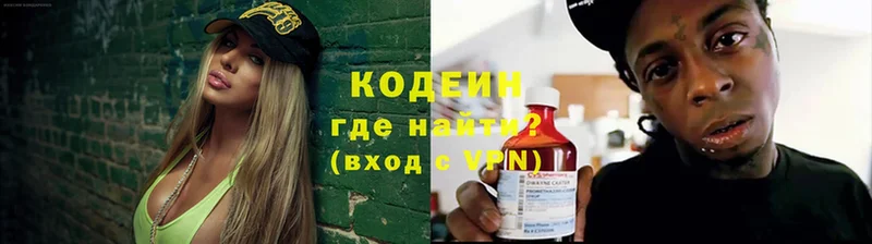 Кодеиновый сироп Lean напиток Lean (лин)  Давлеканово 