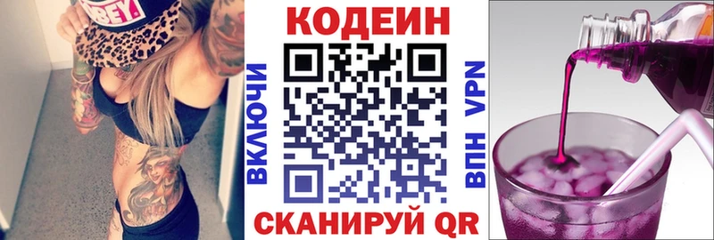 купить  сайты  Давлеканово  Codein Purple Drank 
