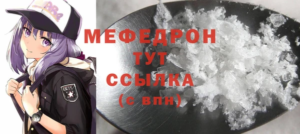 мяу мяу кристалл Лихославль